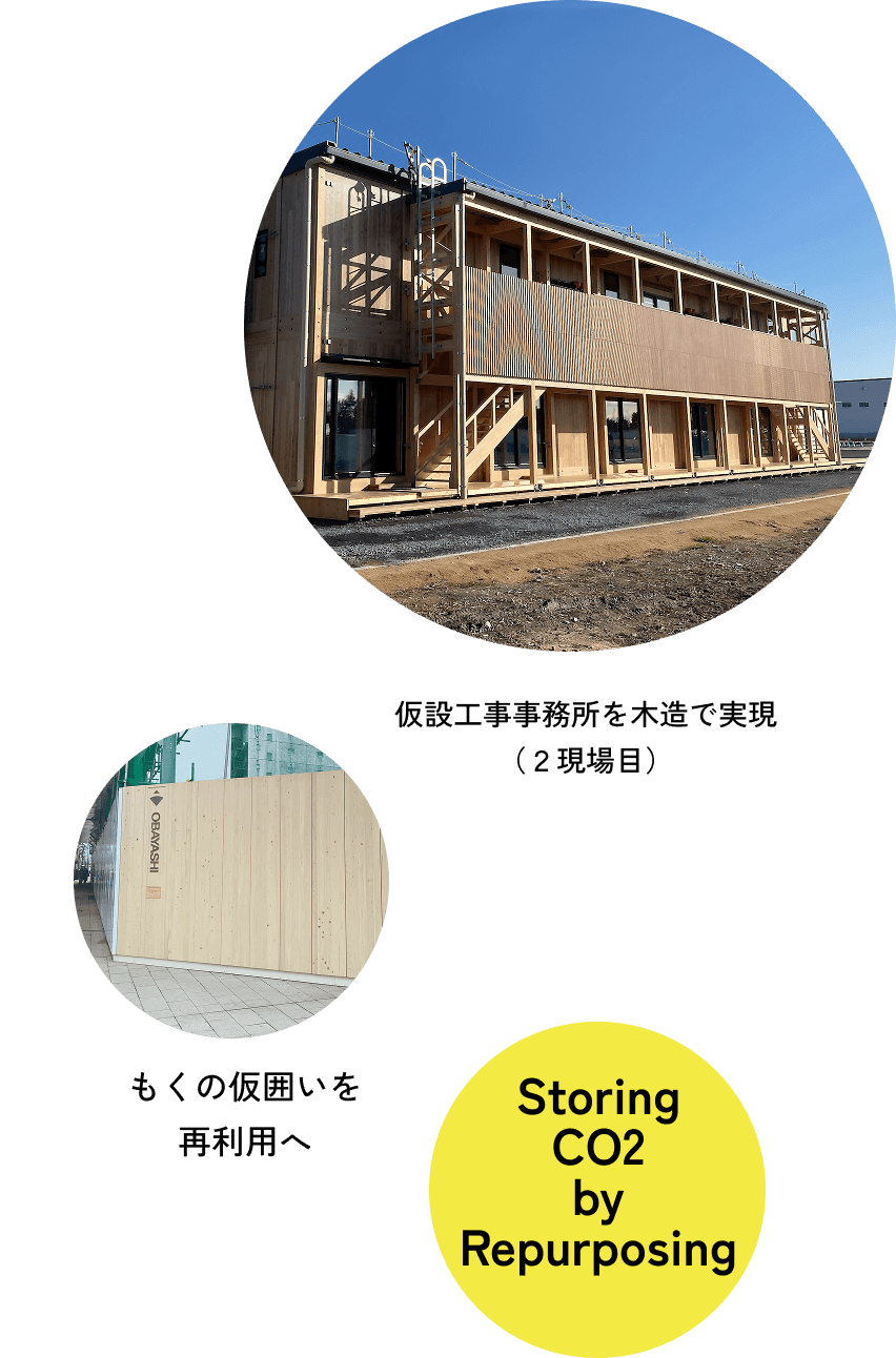 Second use of wooden temporary construction site office (Second project) Reusing wooden temporary fencing